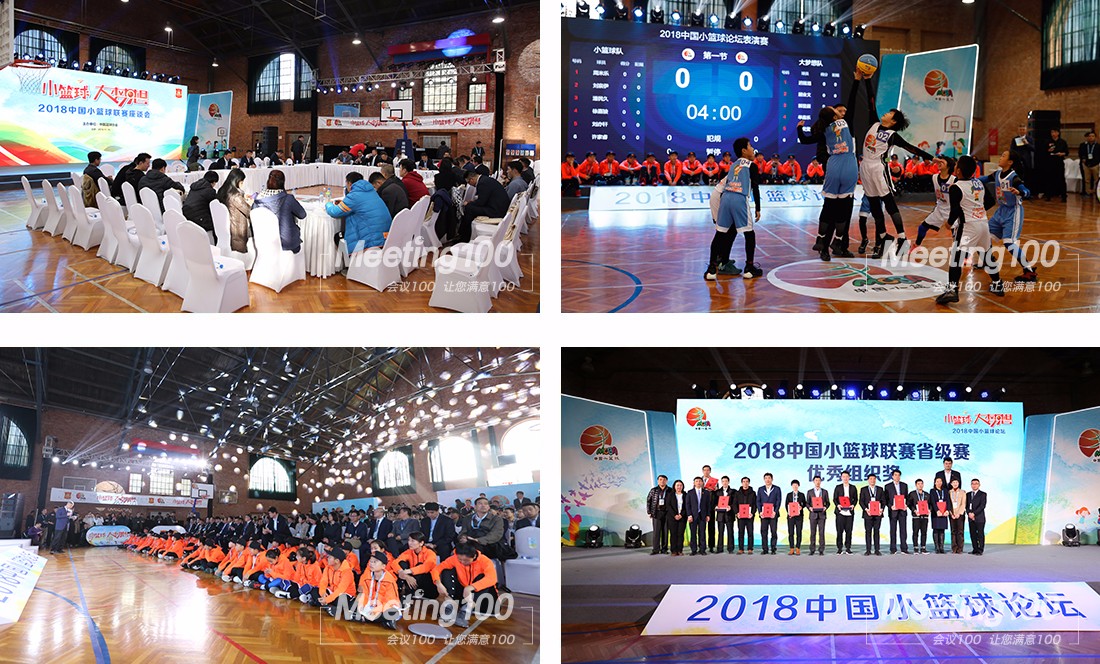 中国小篮球论坛新网站案例-内页2.jpg